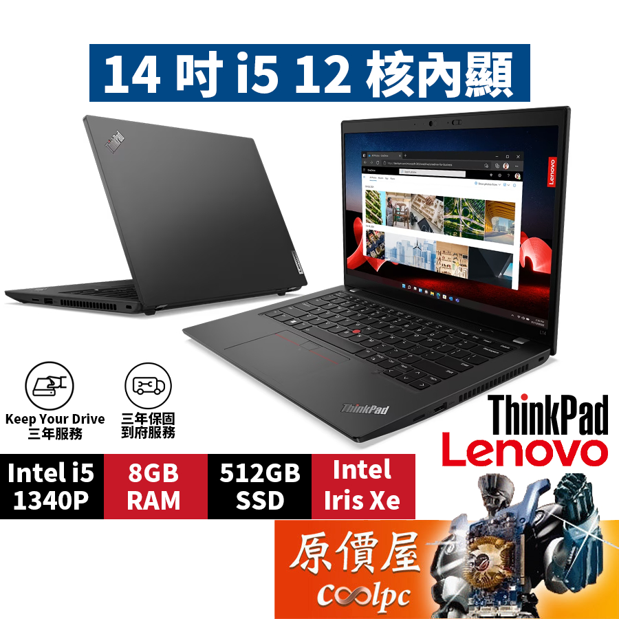 Lenovo聯想 ThinkPad L14 21H1002ATW〈黑〉i5/14吋 商務筆電/原價屋【升級含安裝】