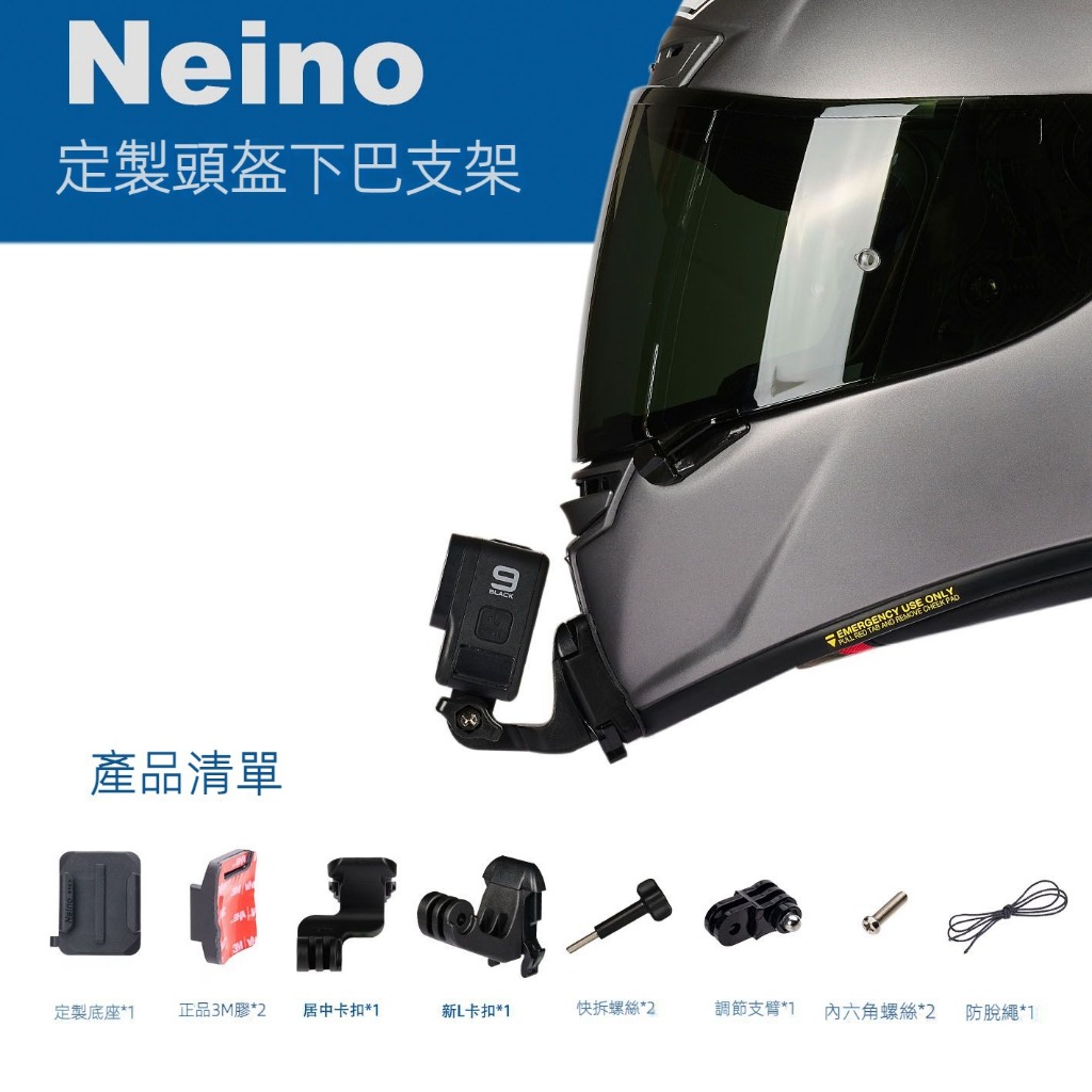 適用於SHOEI z7 z8 x14 x15安全帽下巴支架GoPro下巴運動相機支架 摩托車頭盔騎行固定拍攝一體式支架