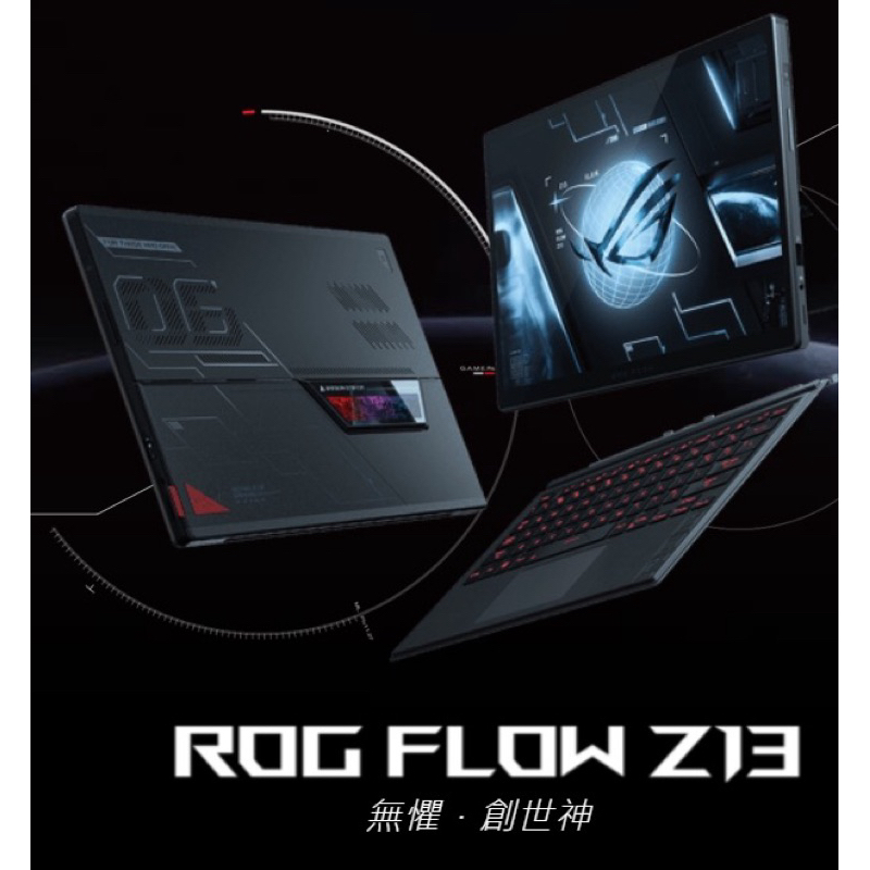 福利品ASUS ROG Flow Z13 (2022)/GZ301ZC-0091A12700H i7 3050 盒裝完整