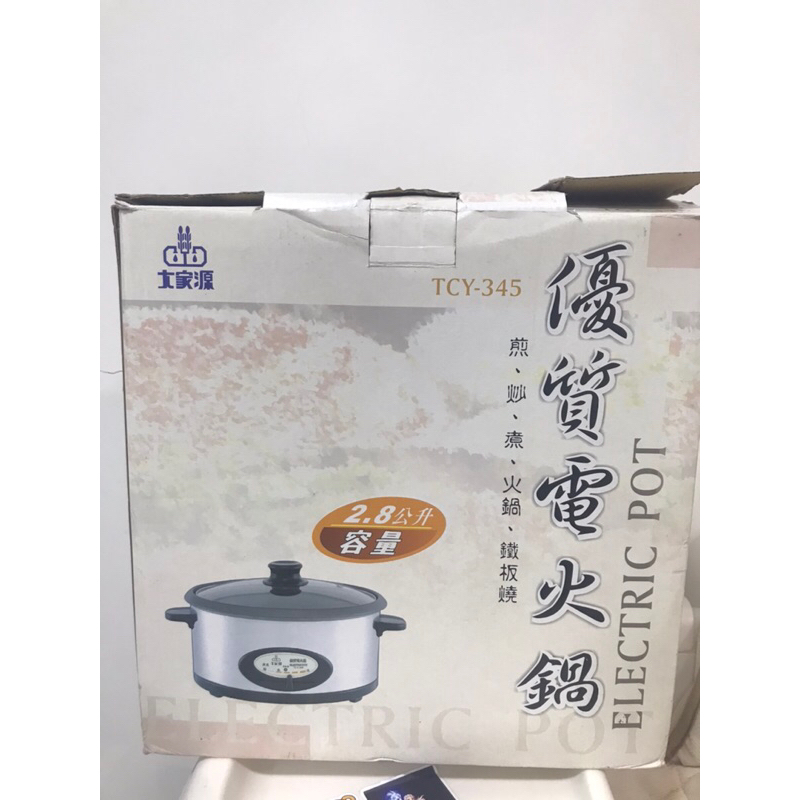 [二手］大家源多功能料理鍋 TCY-345