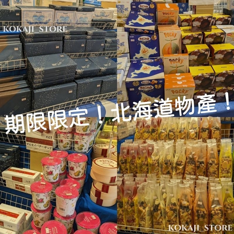 ♥預購♥日本 北海道 期間限定 ROYCE巧克力 六花亭 奶油夾心餅乾《歡迎許願詢問》