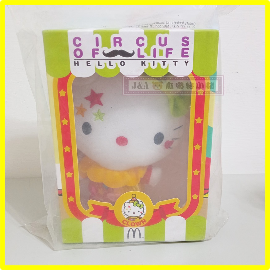 2013 麥當勞 玩具 小丑 Hello Kitty 0029