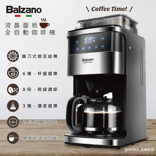 原廠保固【Balzano】12人份 錐刀式 全自動研磨咖啡機 義式咖啡機 美式咖啡機 拿鐵 義式咖啡 濃縮咖啡 自動保溫