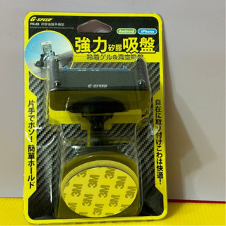瘋狂小舖-【PR-68】G-SPEED CARBON碳纖紋 矽膠吸盤手機架