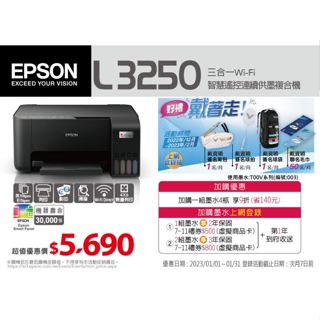 【I-PRINT愛拚印表機】EPSON L3250 三合一Wi-Fi 智慧遙控連續供墨複合機(原廠公司貨)