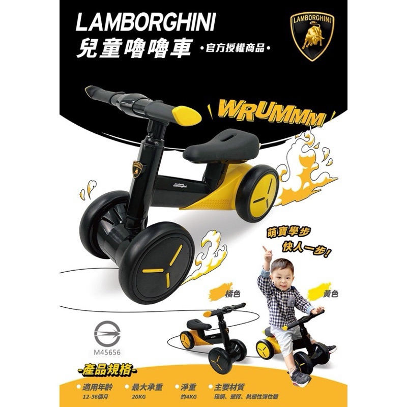 二手 Lamborghini兒童嚕嚕車 兒童滑步車 適用年齡：12-36個月黃