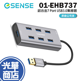 Esense 逸盛 鋁合金 7 Port USB3.0 集線器 鈦灰色 7埠 01-EHB737 光華商場 公司貨