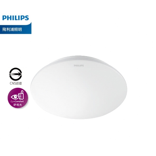 (領卷9折) Philips 飛利浦 LED 吸頂燈 愷昕 30W/35W吸頂燈 白光/黃光