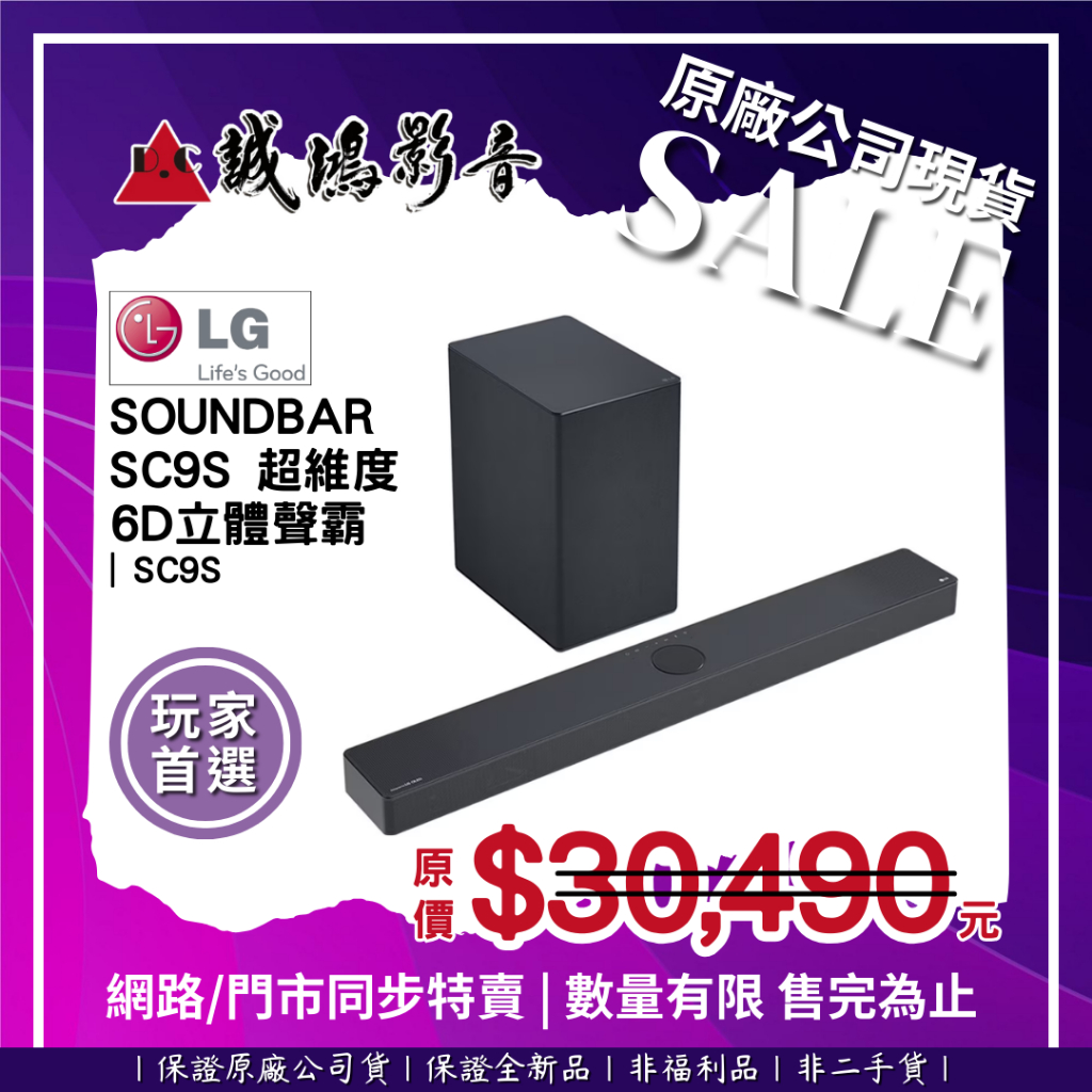 ☆原廠公司現貨特賣 目錄☆ LG樂金 Soundbar SC9S超維度 6D立體聲霸 | SC9S~聊聊享優惠