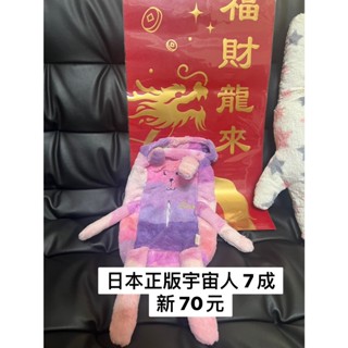 (現貨)CRAFTHOLIC 宇宙人娃娃 日本正版(二手7成新)