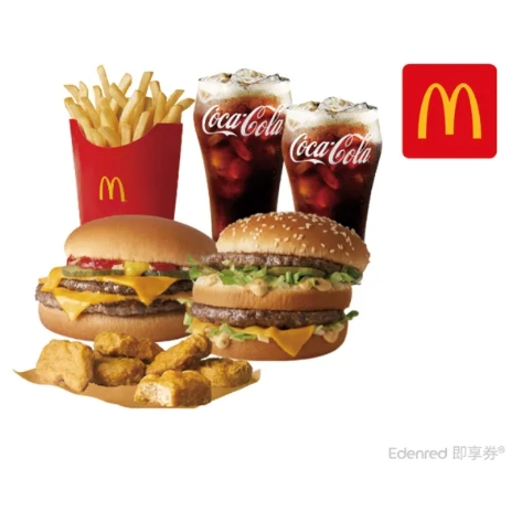 麥當勞 大麥克+雙層牛肉吉事堡+六塊麥克鷄塊+薯條(中)+可樂(中)*2 即享券