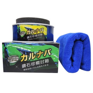 LM CAR WAX Palm Wax Car Wash Give away Polished Waxing