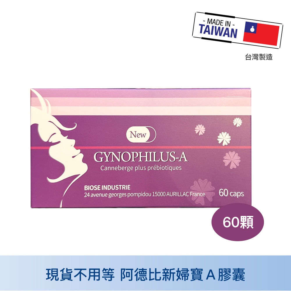 阿德比 新婦寶A 膠囊 60粒 Gynophilus-A 蔓越莓萃取