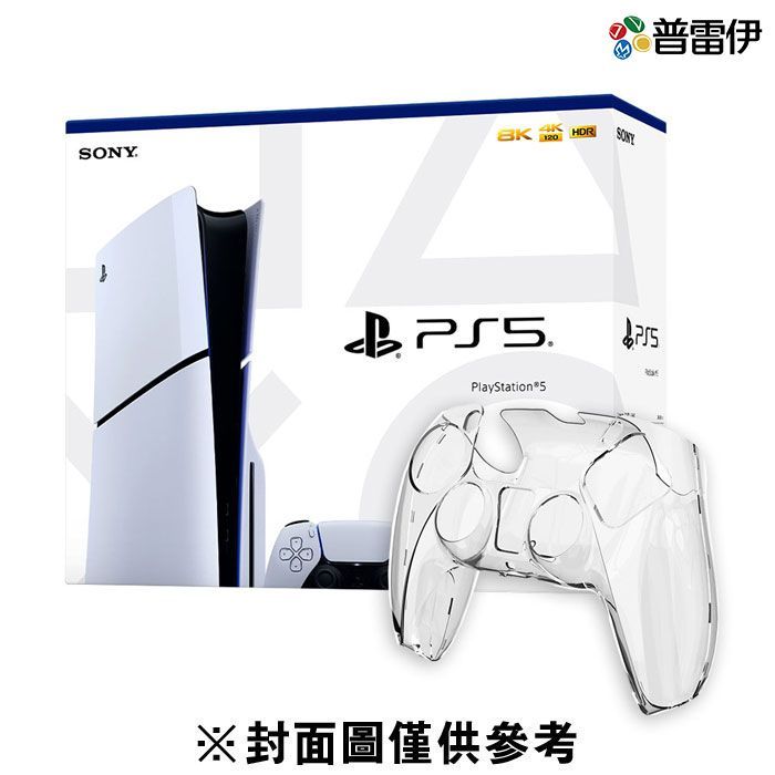 【PS5】PlayStation5 Slim光碟版主機+PS5手把透明殼組合 CFI-2018A01【普雷伊】