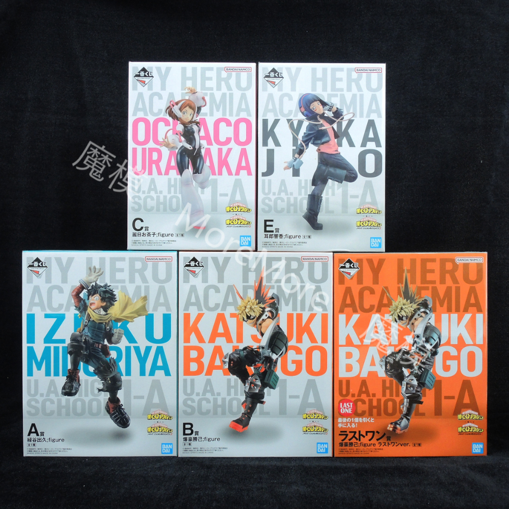 日版 綠谷出久 綠谷 爆豪勝己 爆豪 耳郎響香 耳郎 響香 麗日御茶子 御茶子 A賞 B賞 C賞 E賞 我英 一番賞
