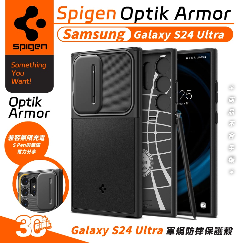 Spigen SGP Optik 鏡頭  保護蓋 手機殼 保護殼 防摔殼 適 Galaxy S24 Ultra