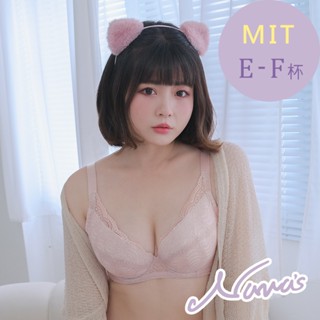 【露娜斯Nunas】莓果千層。E-F罩 涼爽集中高脅邊防副乳水餃口袋設計機能內衣 U331 奶茶膚