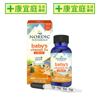 【Nordic Naturals北歐天然】貝比D液體維生素D3滴劑22.5ml《康宜庭藥局》《保證原廠貨》