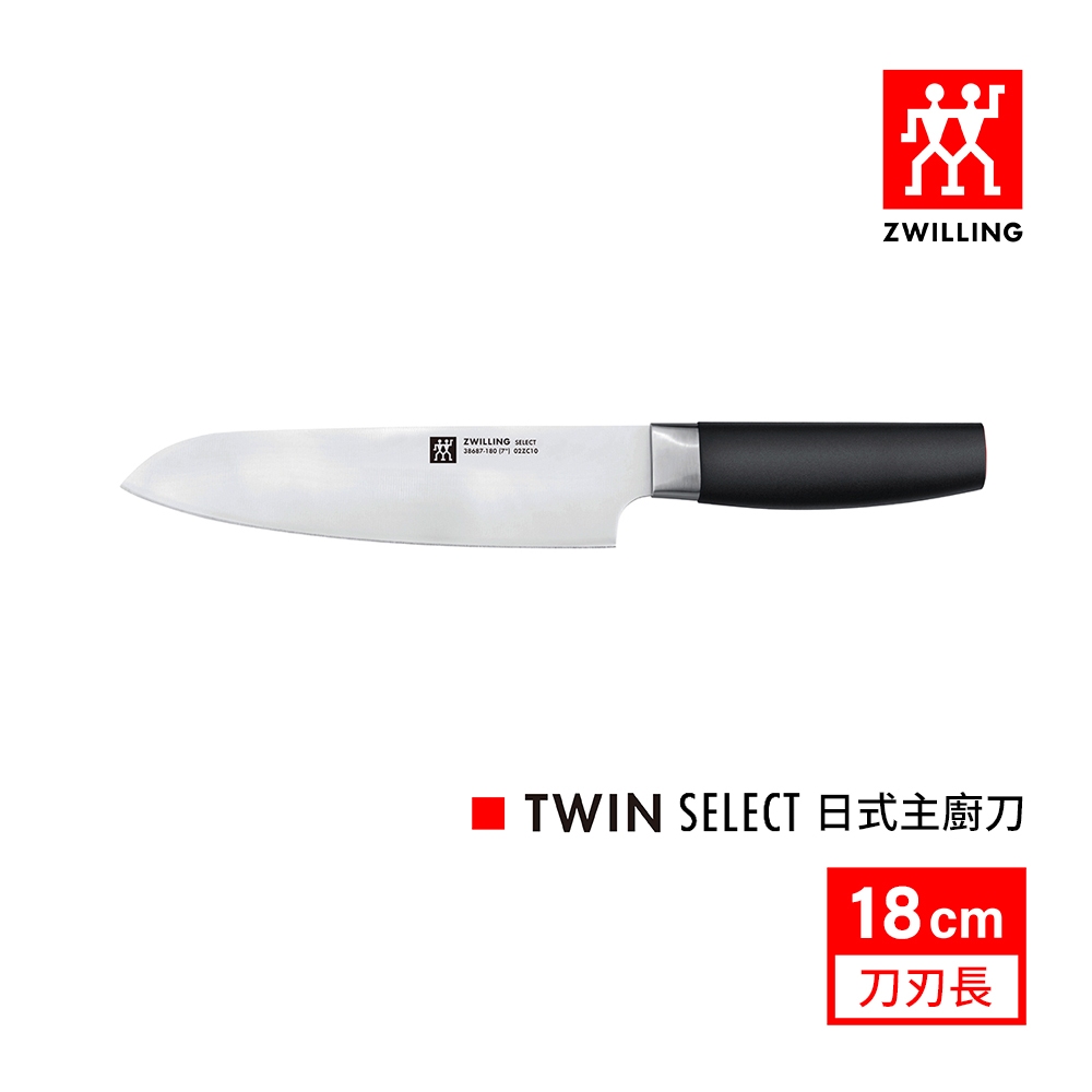 ZWILLING 德國雙人 Twin Select 18cm 中式廚刀/日式主廚刀【換購】【德國雙人牌集團官方直營】