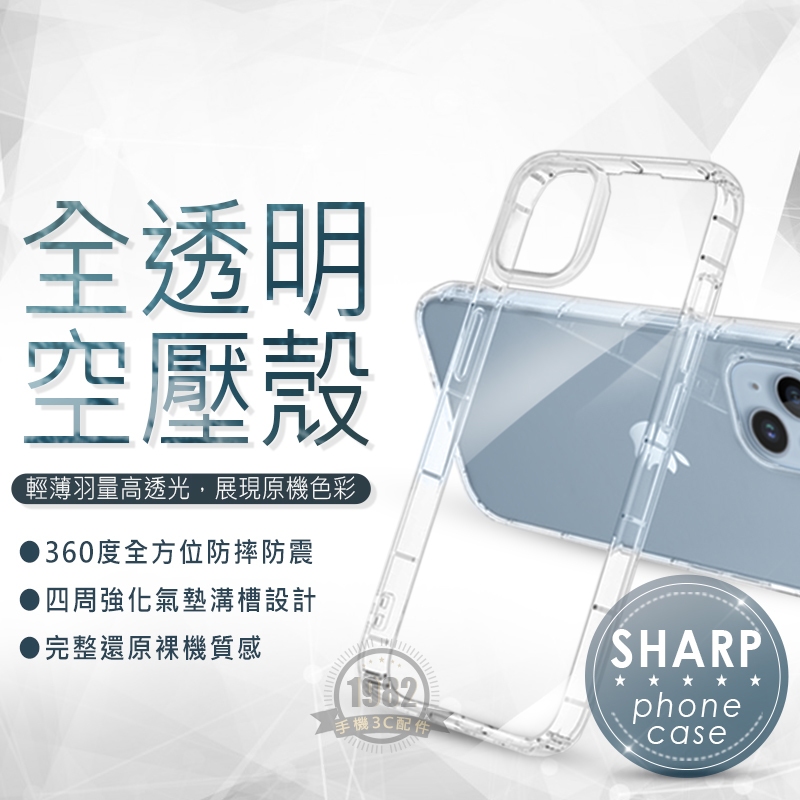 空壓 手機殼 SHARP Sense4+／S3／S2 防摔殼 手機殼 保護殼 氣墊 氣囊 TPU 透明 夏普