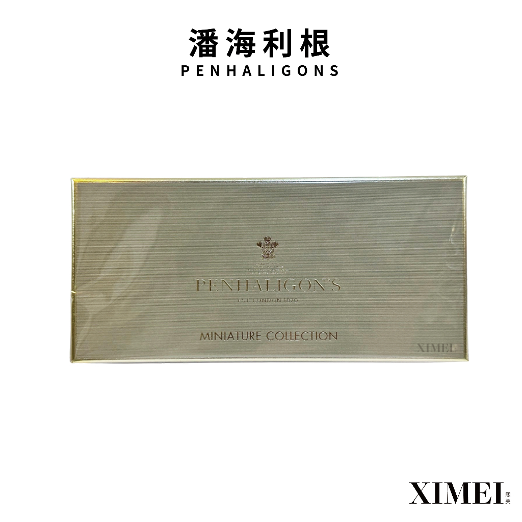 PENHALIGON 潘海利根 女性香水禮盒5入 5ML*5