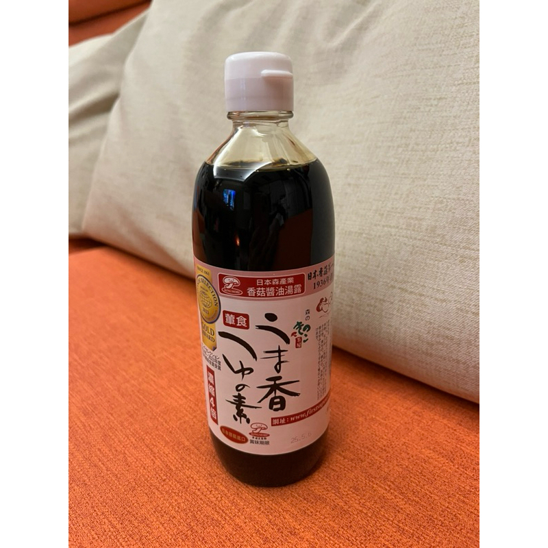 日本香菇醬油露(葷食)一瓶299元--可超商取貨付款