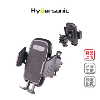 Hypersonic 大尺寸手機可用 汽車手機支架 出風口手機架 冷氣口支架 車載手機支架 車用導航手機架 車用手機架