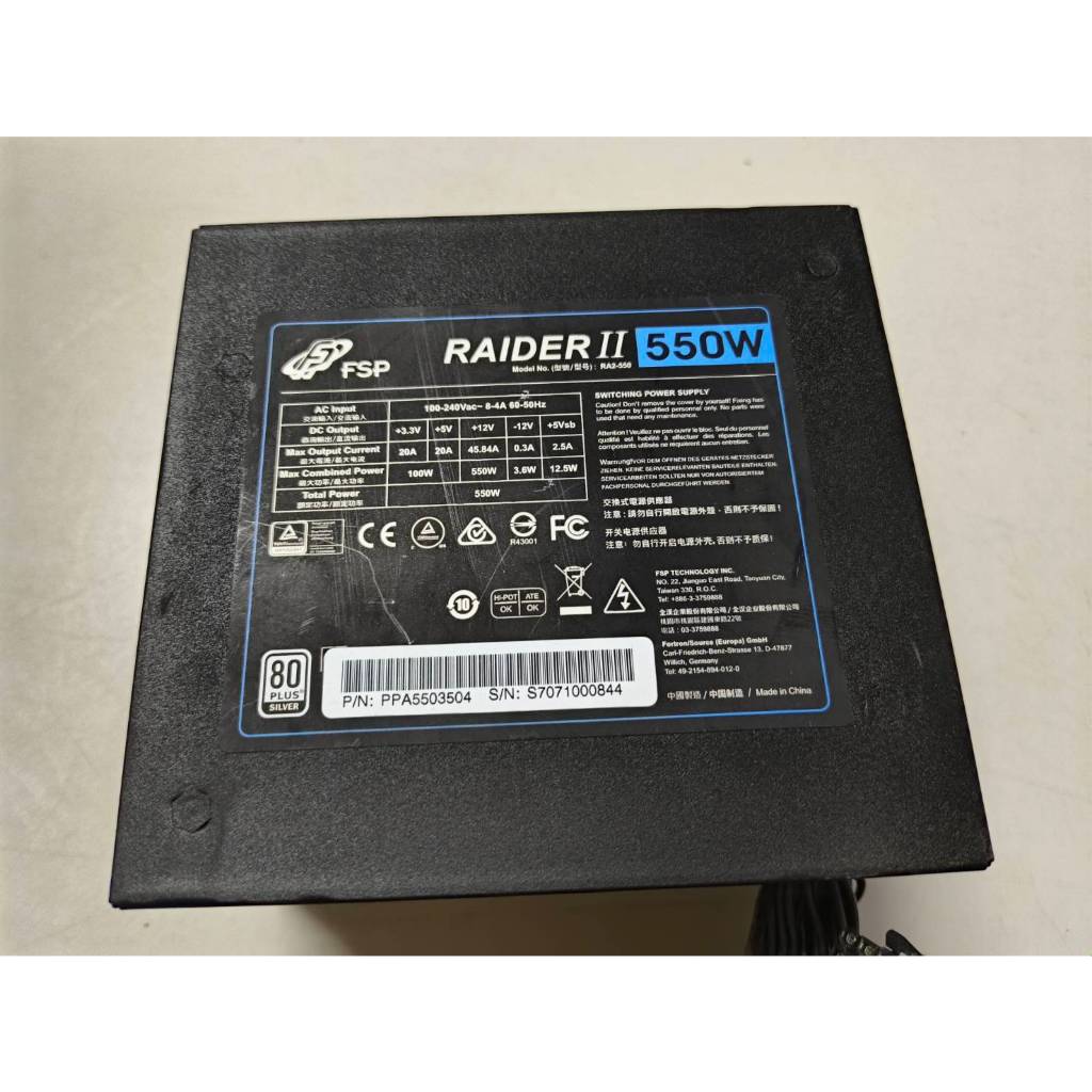 #P161 FSP RAIDER II 550W 80+銀牌 電源供應器