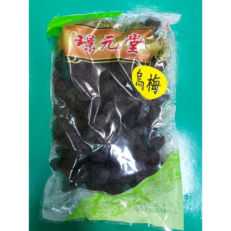 金協和【嚴選精品】璟元堂烏梅600g 烏梅璟元堂 調味香料 養身食品 養生食品