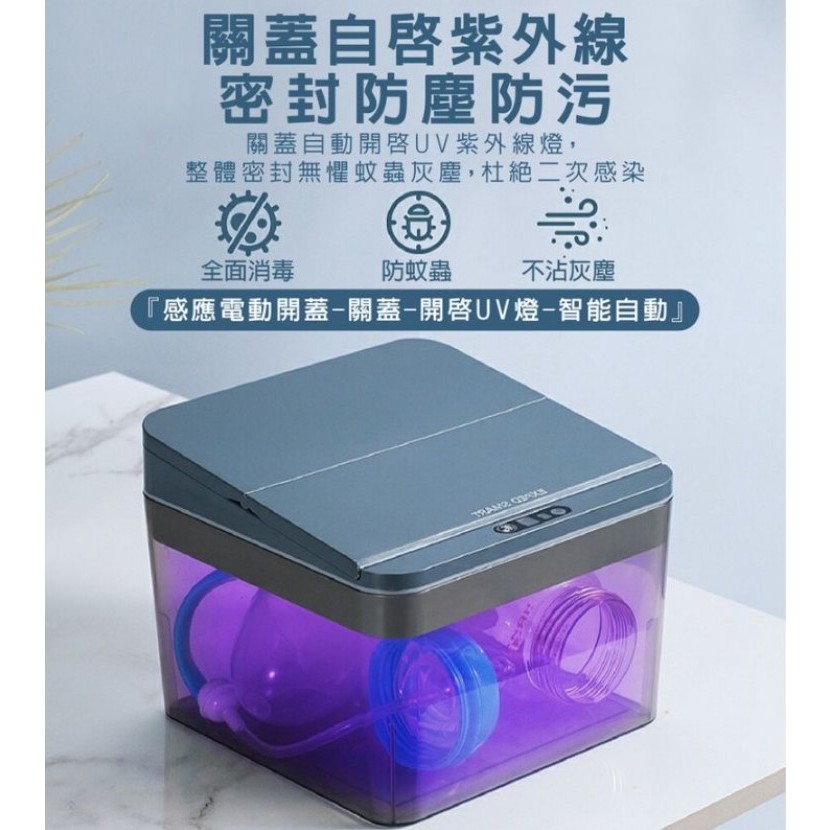 uv紫外線智能感應消毒收納盒4L收納盒PD-600 居家防疫除菌殺菌衛生 奶瓶醫療器材消毒