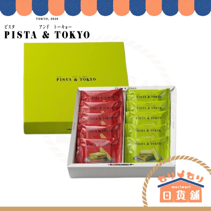 PISTA &amp; TOKYO 開心果夾心餅乾綜合禮盒 開心果 覆盆子 夾心餅乾 餅乾禮盒 PISTA&amp;TOKYO 伴手禮