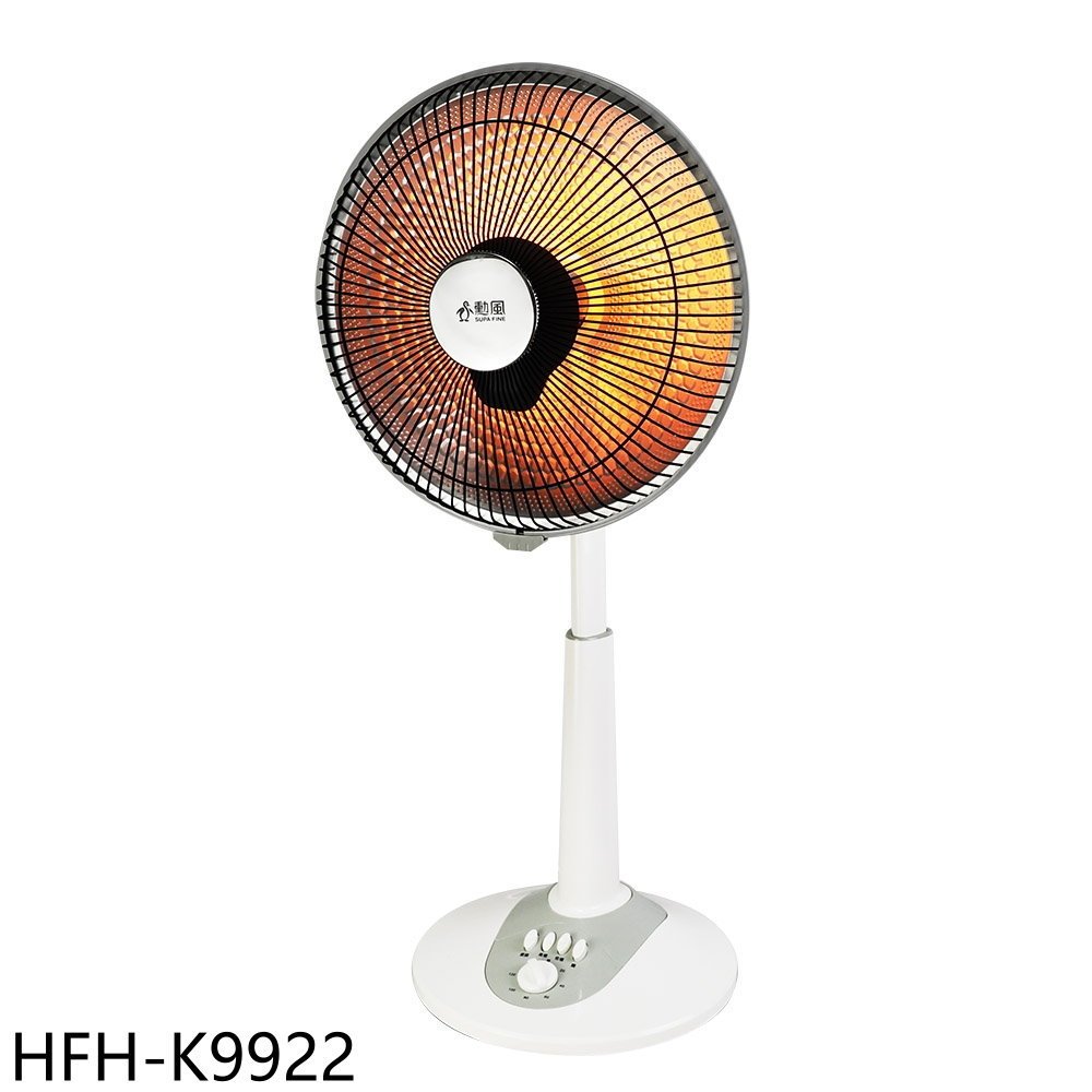 《再議價》勳風【HFH-K9922】石墨烯16吋碳素電暖器