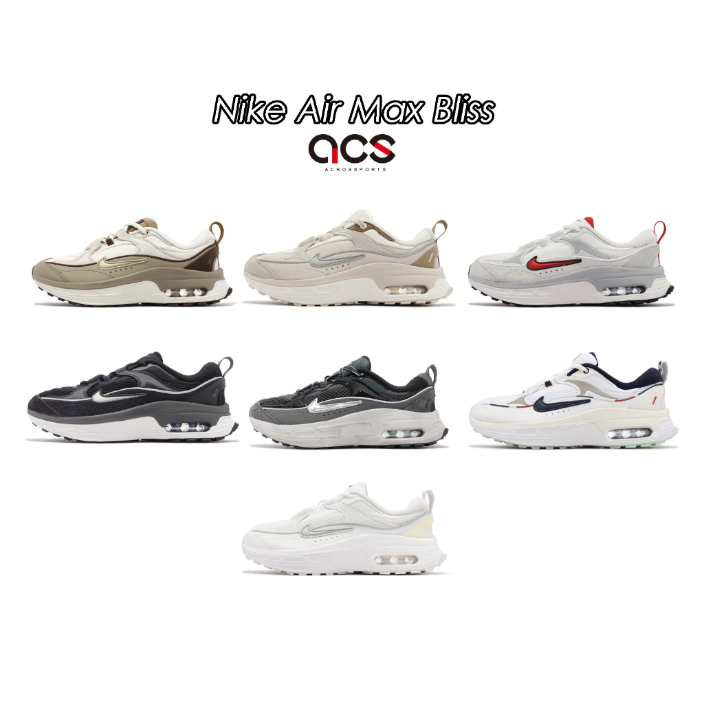 Nike 休閒鞋 Wmns Air Max Bliss 骨白 奶油白 粉色 女鞋 任選 氣墊 運動鞋 【ACS】