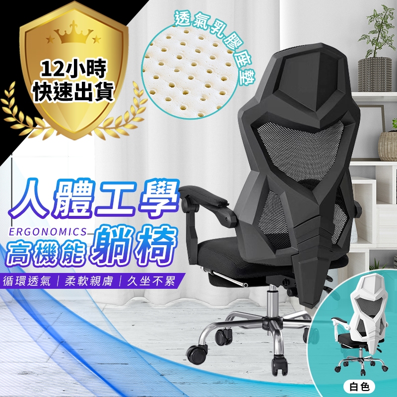 【十年售後 台灣保固】7D人體工學椅 電腦椅 電競椅 工學椅 辦公椅 躺椅 辦公椅 書桌椅 椅子 折疊椅 辦公椅