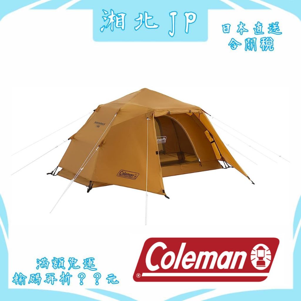 【日本直送含關稅】Coleman 上拉式快搭圓頂帳S/SOLO CAMP/CM-39089 快速搭營 露營 1人用