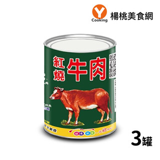 【欣欣生技】紅燒牛肉(815g/罐)/3罐組【楊桃美食網】