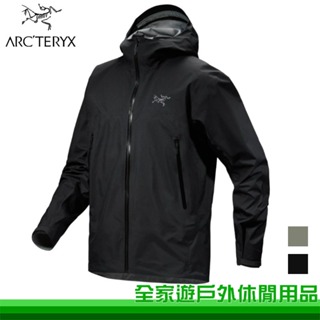 【全家遊】Arcteryx 始祖鳥 男 Beta 防水外套 兩色 GORE-TEX 登山風雨衣 X000007726