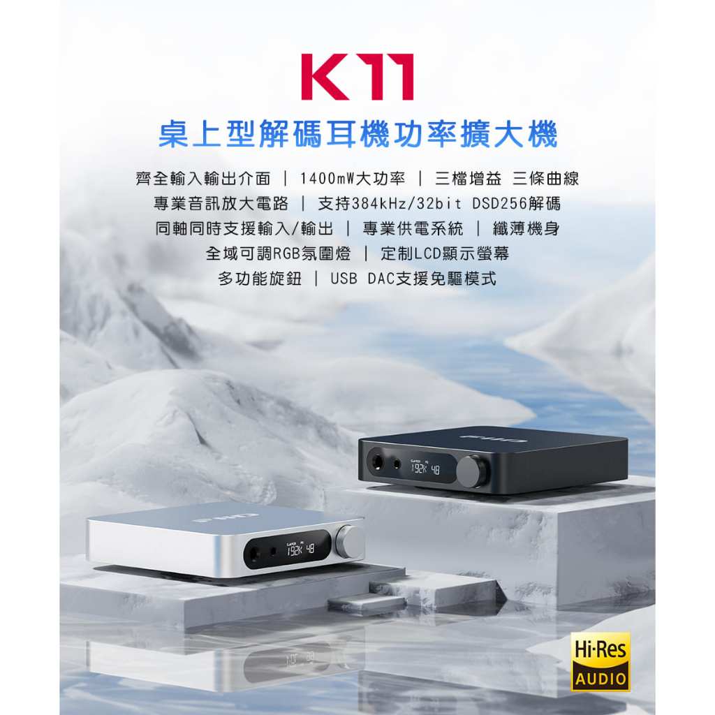 【台灣公司貨】FiiO K11 桌上型 解碼 耳機 功率 擴大機 免運