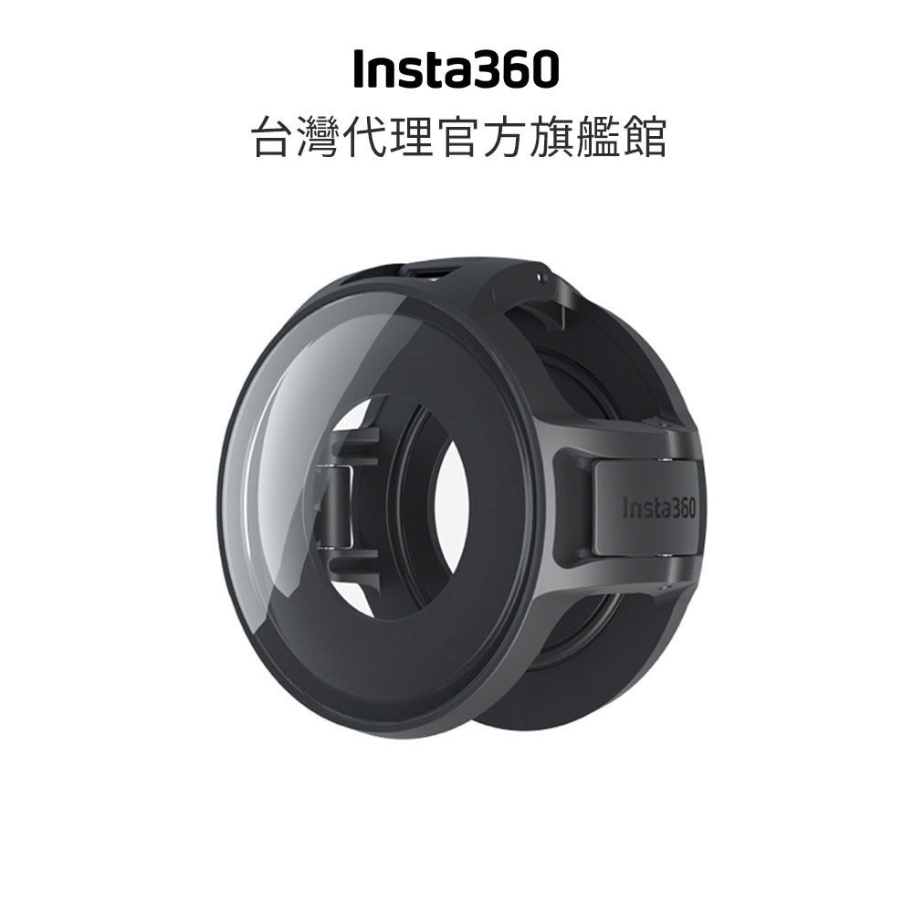 Insta360 ONE X2 升級版鏡頭保護鏡 公司貨