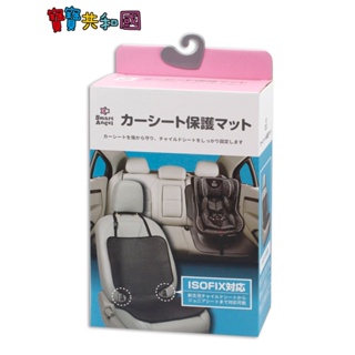 西松屋 汽車座椅防護墊 汽座保護墊 寶寶共和國