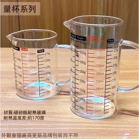 ::菁品工坊::玻璃 量杯 350cc 500ml 500cc耐熱 多功能 附刻度 雙色 玻璃杯 玻璃 水壺 烘焙 料理