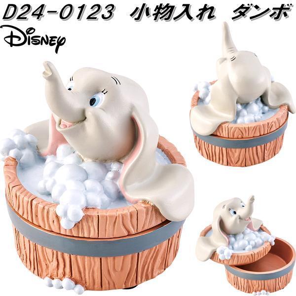 CC選物♾️日本正版 迪士尼 小飛象 公仔 木桶泡泡浴 飾品盒 文具盒