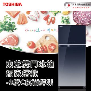 【TOSHIBA 東芝】608L -3°C微冷凍系列 GR-AG66T(GG)(含基本安裝+舊機回收)