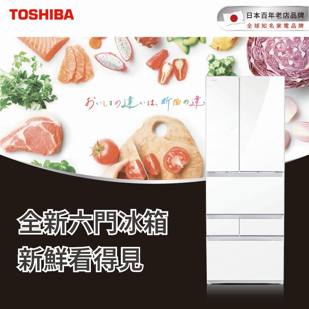【TOSHIBA 東芝】509L 鏡面白ZP系列 GR-ZP510TFW(UW)(含基本安裝+舊機回收)