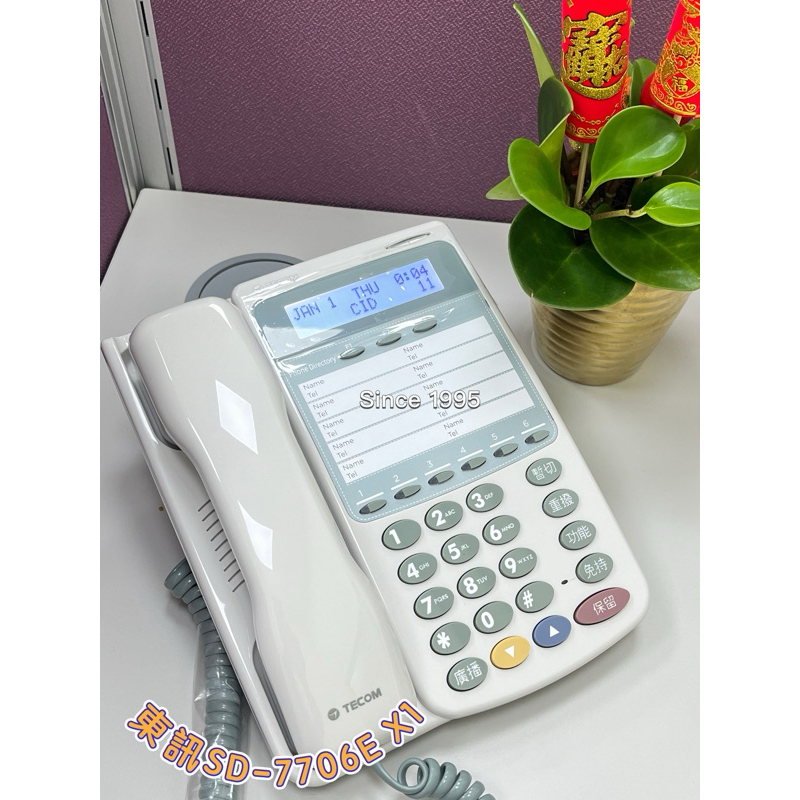 Since 1995–東訊SD-7706E X1–總機 電話