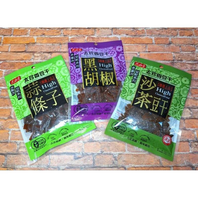 ✓只有零食✓‼️現貨不用等 ▪️太珍香豆干 (沙茶/蒜條子/黑胡椒) 豆干 豆乾 下酒菜