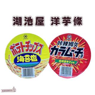 📣[開立發票台灣賣家] 2月新品 華元食品 KOIKEYA 湖池屋 65g 咔辣姆久 海苔鹽 洋芋條 勁辣唐辛子口味