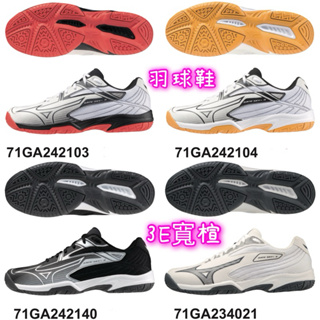 免運【YVM羽球】Mizuno 美津濃 專業 羽球鞋 Gate Sky plus 3 定價2380