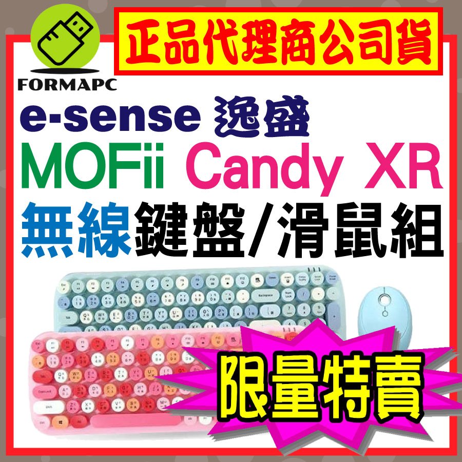 【MOFII】Esense 逸盛 Candy XR 無線鍵盤滑鼠組 2.4G 無線鍵盤 無線滑鼠 復古圓形鍵盤 注音鍵盤