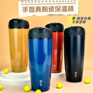 【春氛小舖】陶瓷隨行杯 咖啡杯 環保杯 泡茶杯 隨手杯 全陶瓷內膽